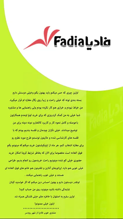 مشاوره راه اندازی خرازی